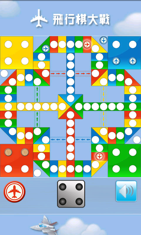 中国飞行棋游戏3