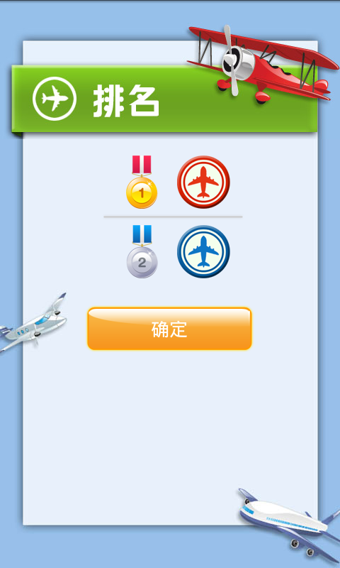 中国飞行棋游戏4