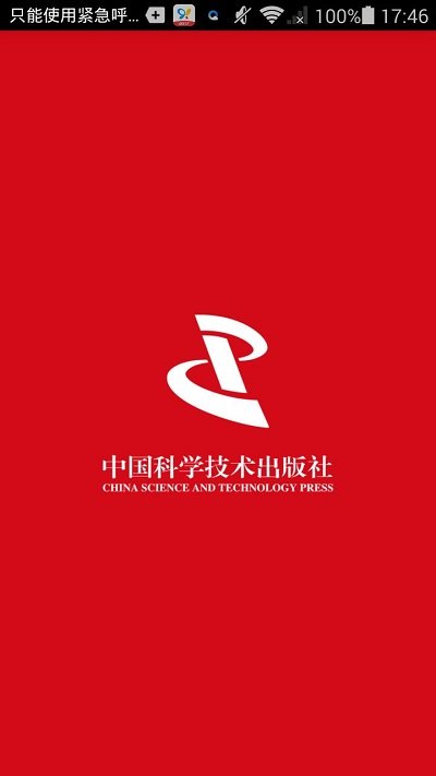 中科医考网app1