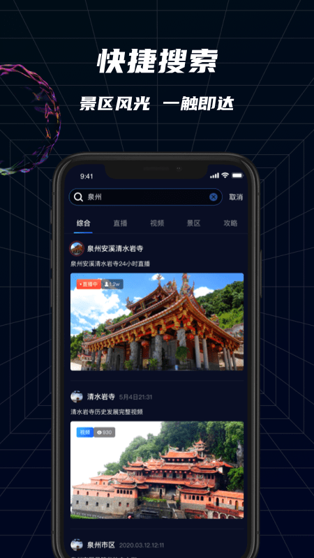 中移瞰景最新版2