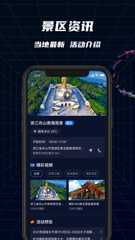 中移瞰景最新版3