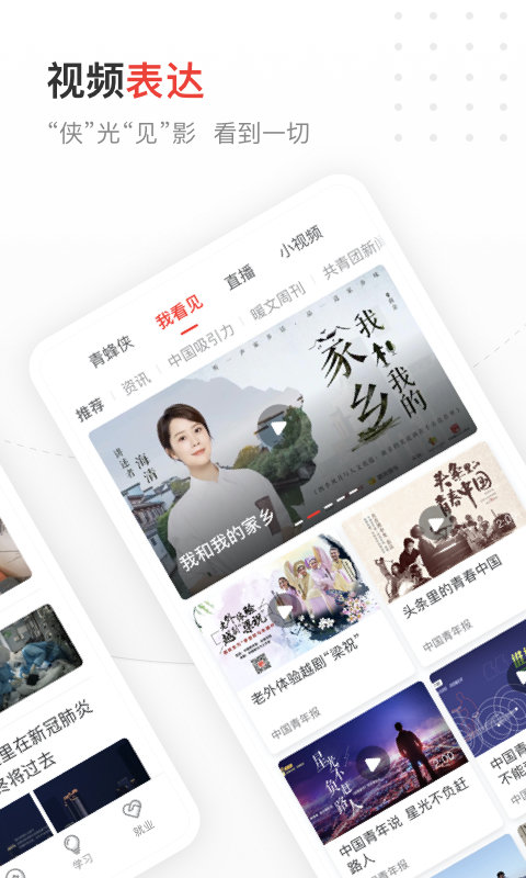 中国青年报安卓版2