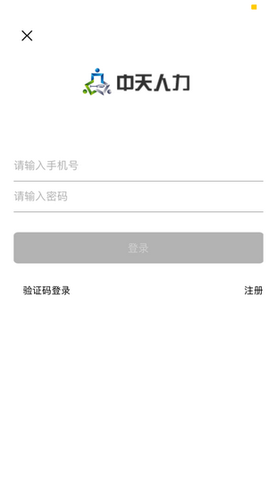 中天人力1