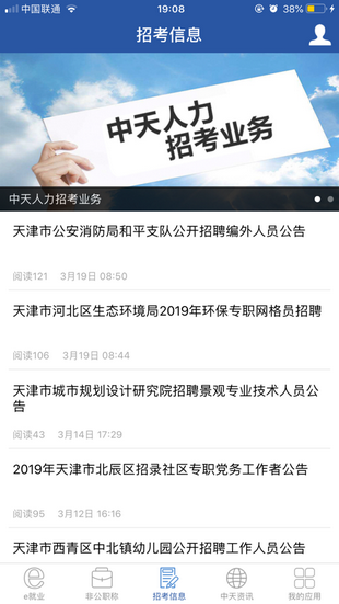 中天人力3