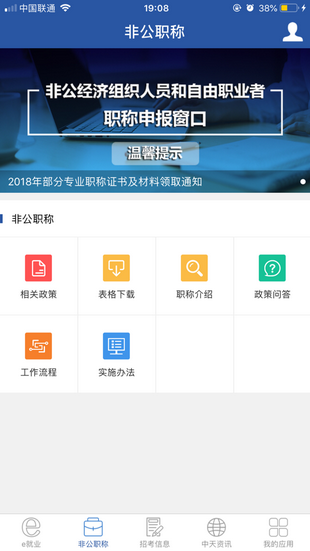 中天人力5