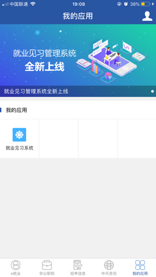中天人力6