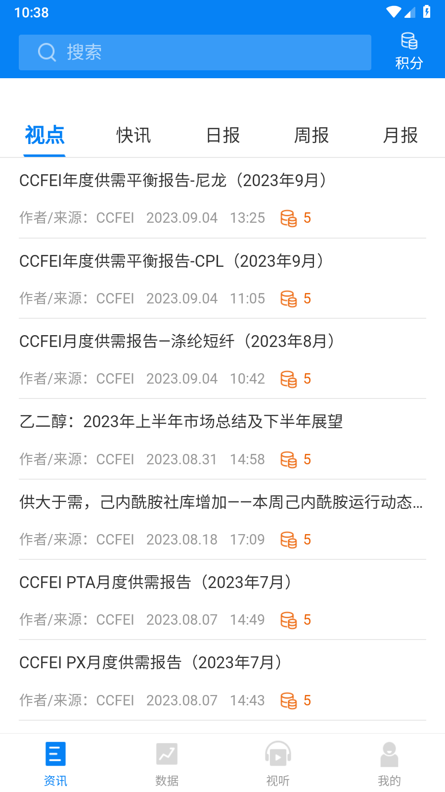 中纤资讯2