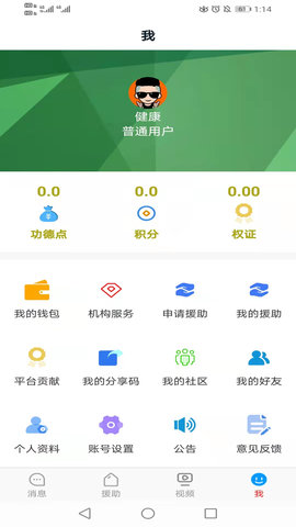 中红援助1
