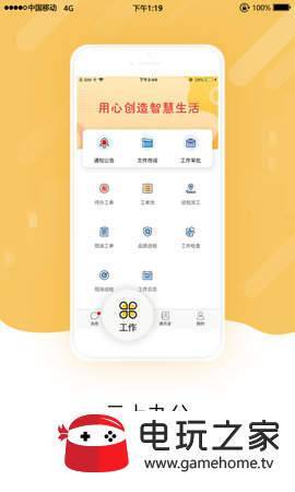 中天智管家3