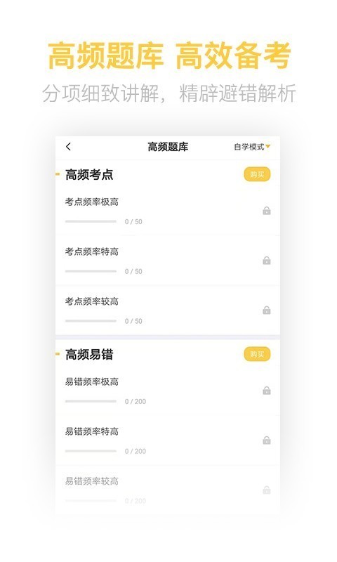 中级会计亿题库2