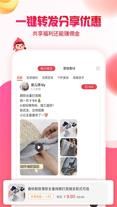 中天潮购商城1