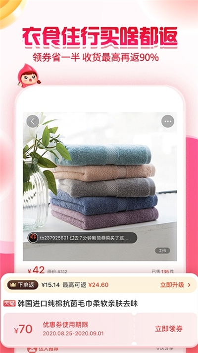 中天潮购商城2