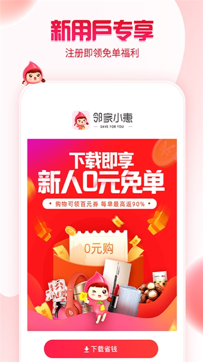中天潮购商城3