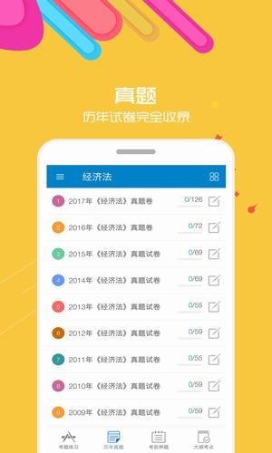 中级会计考试华云题库3
