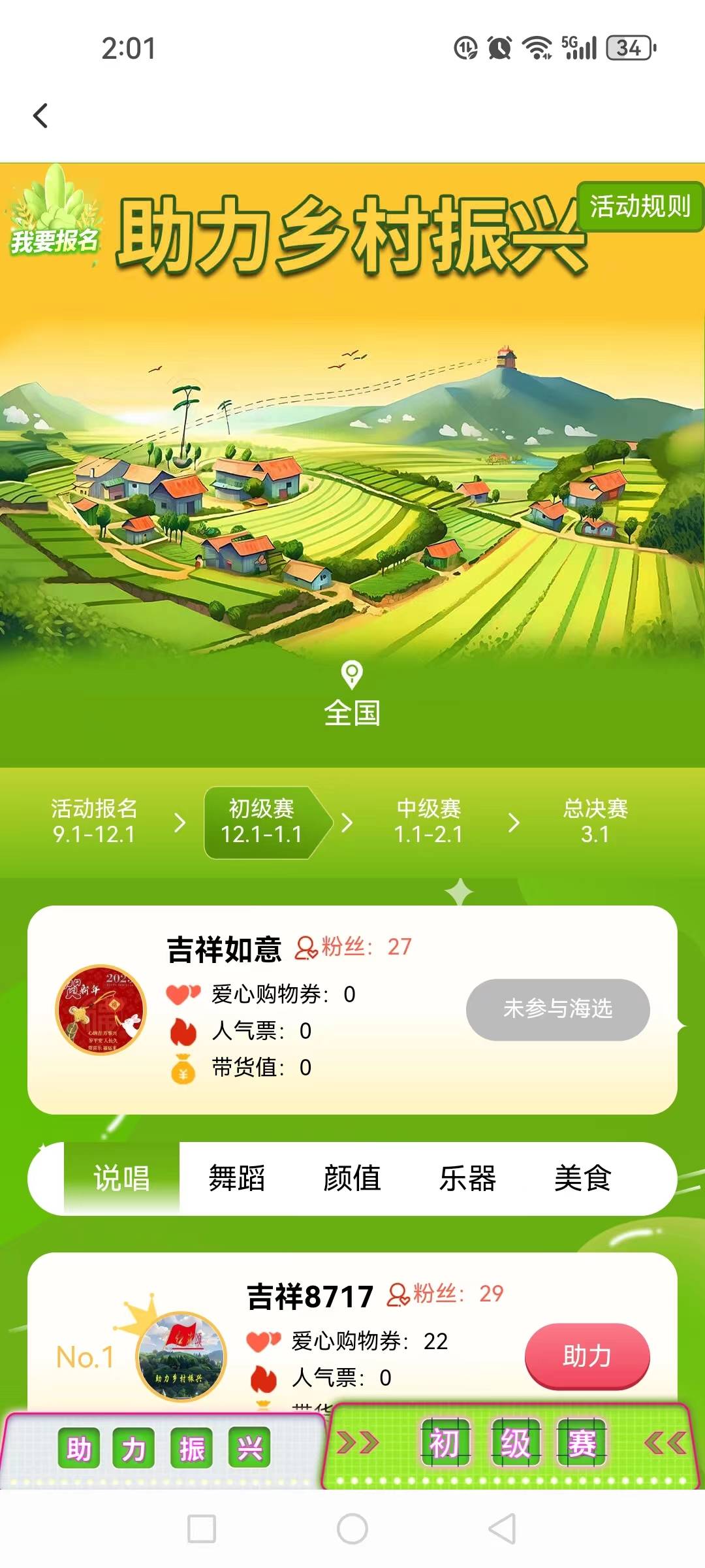 中网世界3