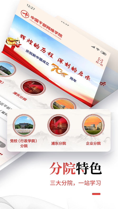 中网院2