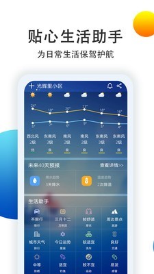 中央气象预报3