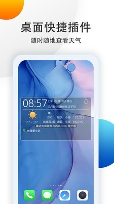 中央气象预报5