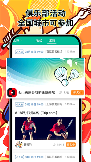 中羽联投手2