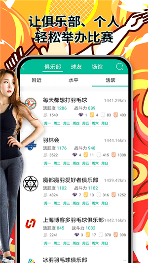 中羽联投手3