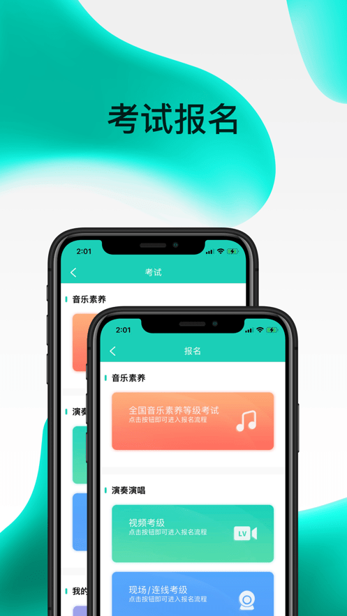 中央音乐学院考级2