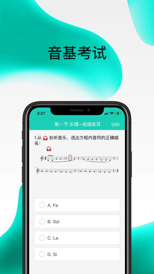 中央音乐学院考级3