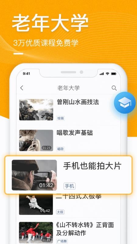 中老年生活1