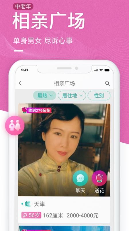 中老年生活2