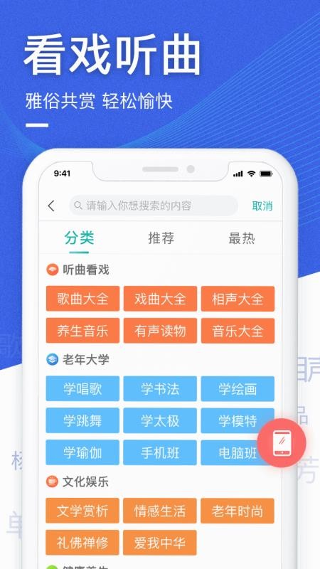 中老年生活4