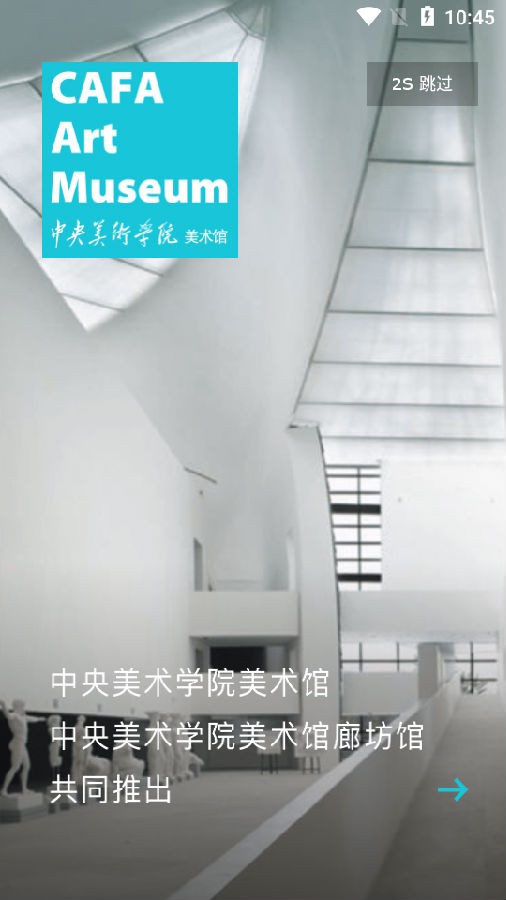 中央美术学院美术馆1