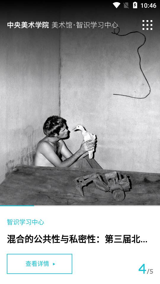 中央美术学院美术馆5
