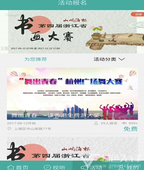 中老年生活(中老年生活社交平台)V2.6.3 最新安卓版1