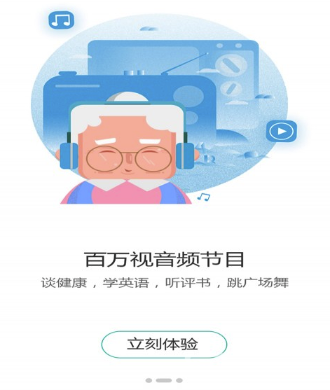 中老年生活(中老年生活社交平台)V2.6.3 最新安卓版4