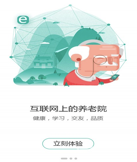 中老年生活(中老年生活社交平台)V2.6.3 最新安卓版5