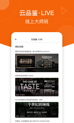中威网(中威网威士忌拍卖平台)V3.7.2 安卓1