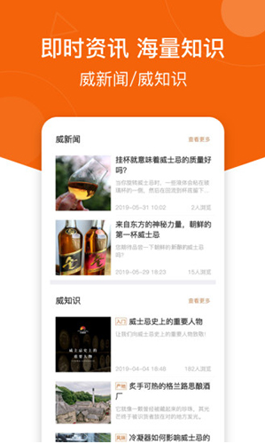 中威网(中威网威士忌拍卖平台)V3.7.2 安卓2