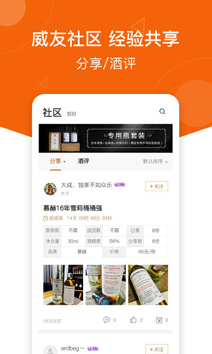 中威网(中威网威士忌拍卖平台)V3.7.2 安卓3