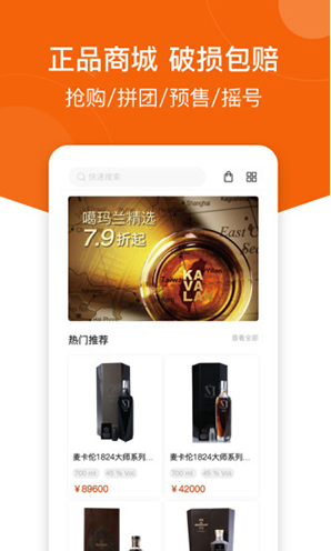 中威网(中威网威士忌拍卖平台)V3.7.2 安卓4