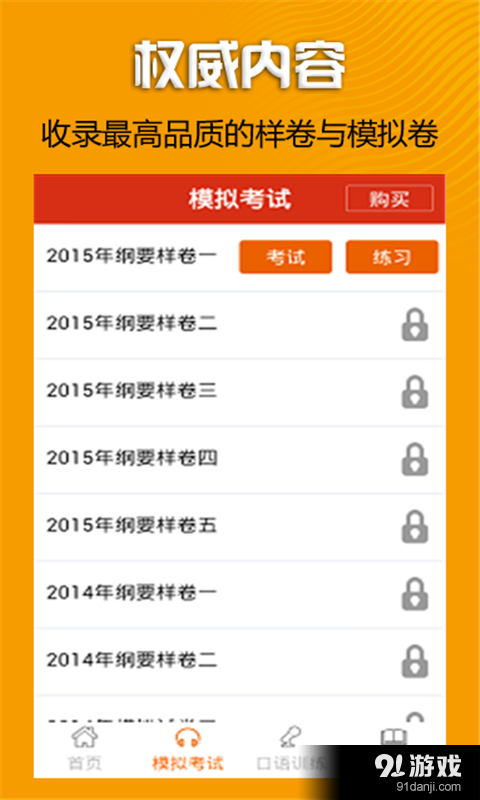 中考听说1002
