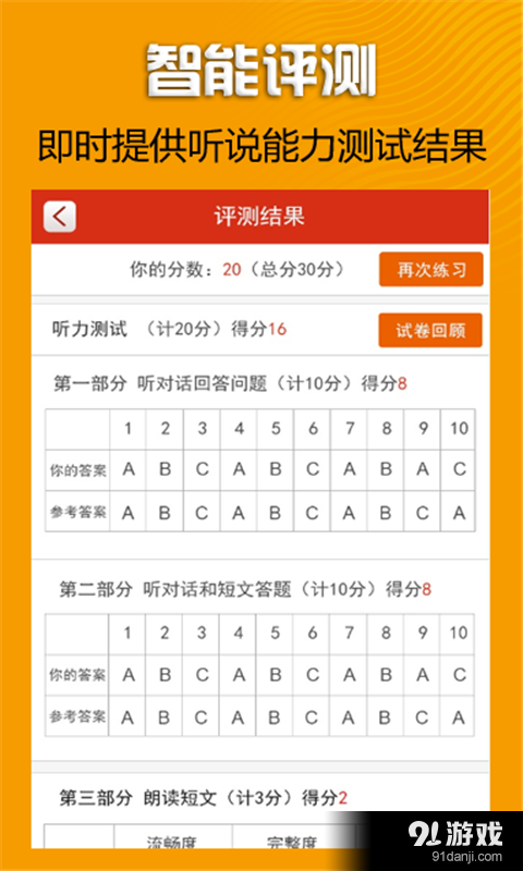 中考听说1003