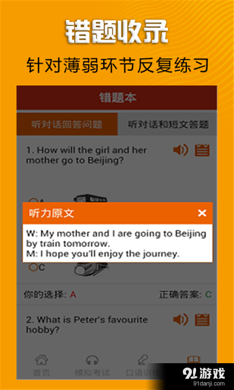 中考听说1004