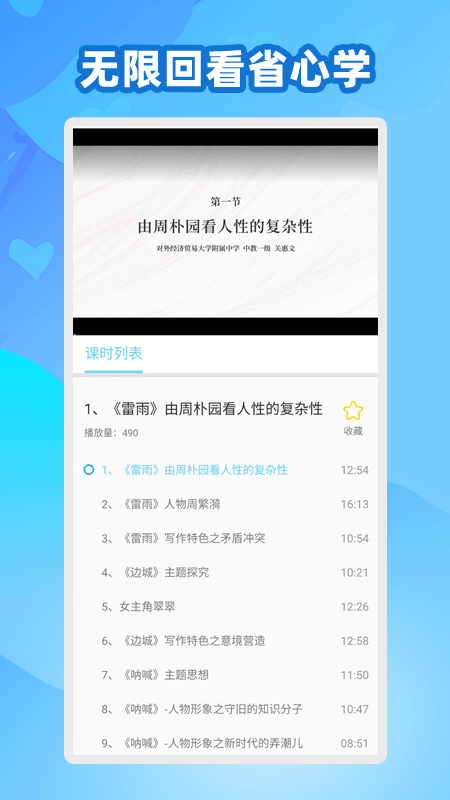 中学生名师课堂2