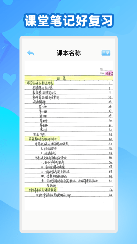 中学生名师课堂3
