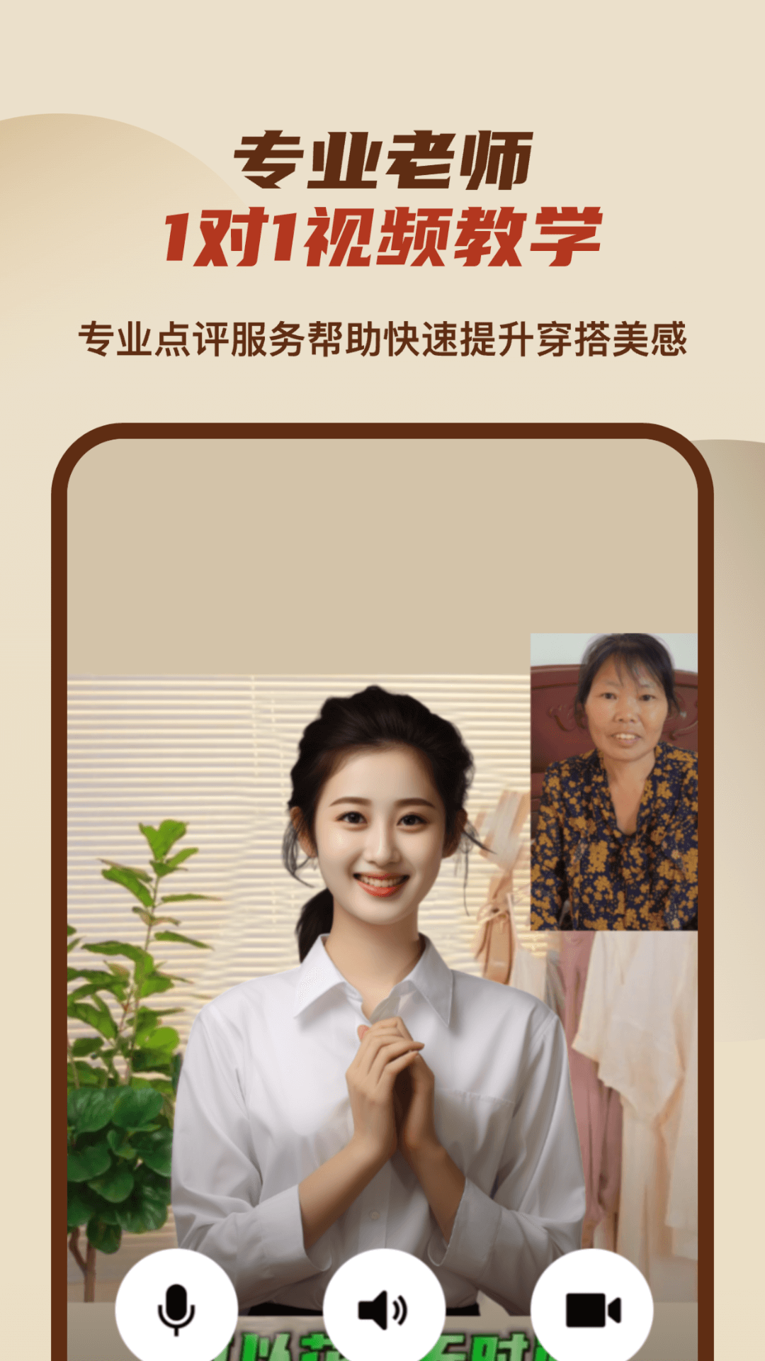 中老年美妆穿搭学堂4