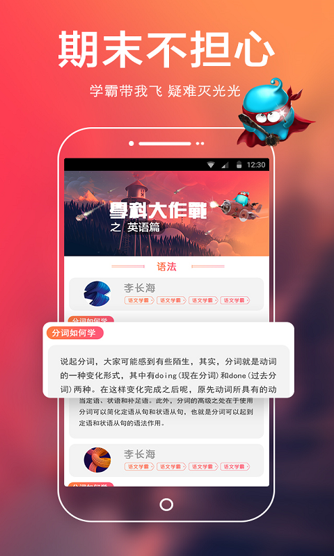 中考学霸宝典2