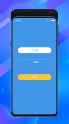 中考志愿填报助手2
