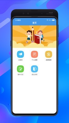 中考志愿填报助手3