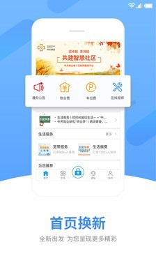 中天服务家app1