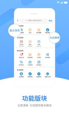 中天服务家app2