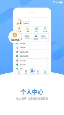 中天服务家最新版4